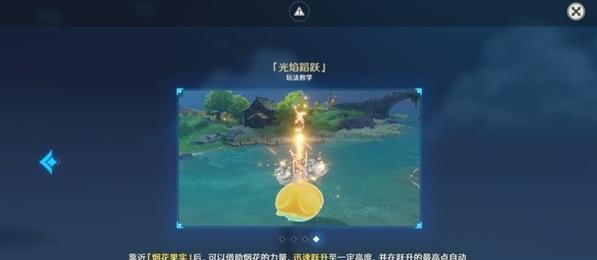 《原神原素烘炉活动全攻略》（解锁原素之力）