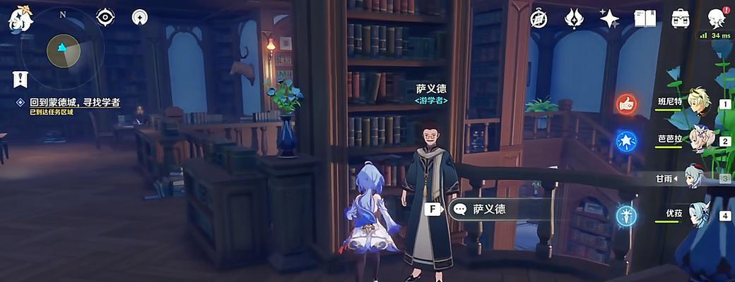 原神愿望任务攻略：如何触发愿望任务