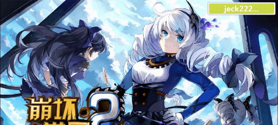 《崩坏学园2》游戏千影物语（探索千影物语的奥秘）