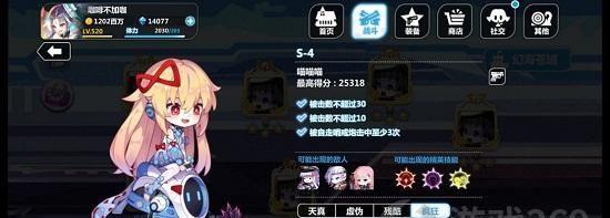 《崩坏学园2》游戏守の卷关卡攻略指南（轻松通关）