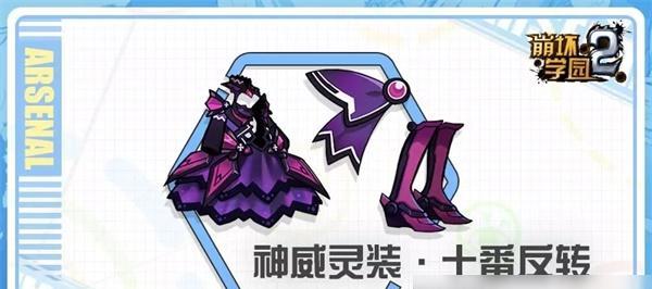 《崩坏学园2》如何安全地以爆燃装备过关（探索安全的游戏策略）