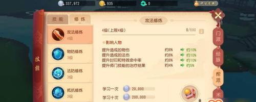 《不良人》游戏帮派创建与加入攻略（游戏玩家必读）