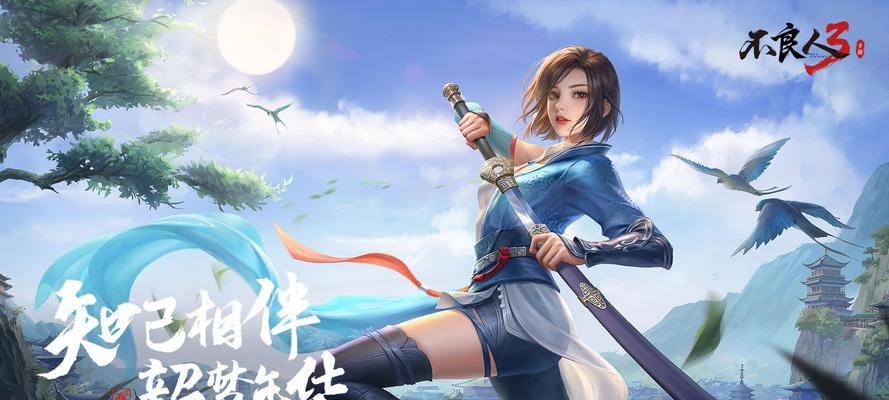 《不良人》游戏中最适合的职业是什么（选择侠客职业的关键因素是什么）