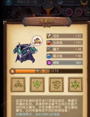 《不思议迷宫》游戏废弃边陲速刷阵容攻略（构建最佳阵容）