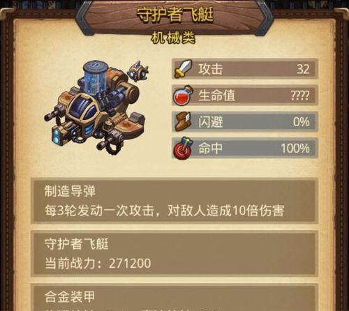《不思议迷宫》游戏高端玩家天空战玩法经验（深入解析天空战模式）