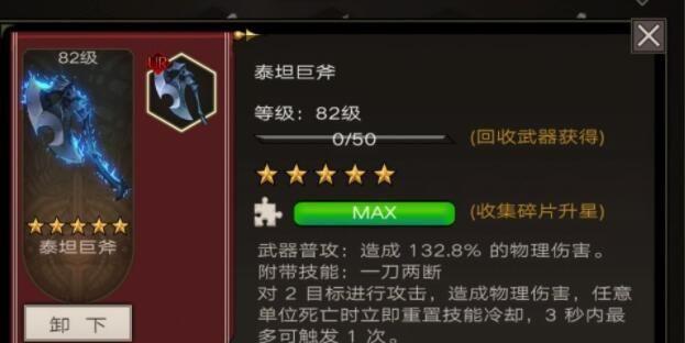 《不朽之旅》游戏苍白异常流攻略大揭秘（游戏玩家必看！从入门到精通）