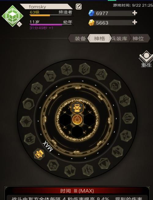 《不朽之旅》游戏中光影鞭单核魔化影兽流玩法攻略（掌握光影鞭）