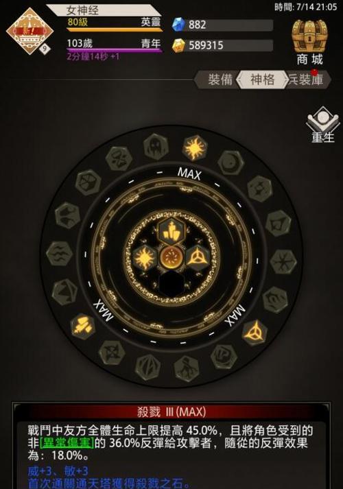 《不朽之旅》游戏中光影鞭单核魔化影兽流玩法攻略（掌握光影鞭）