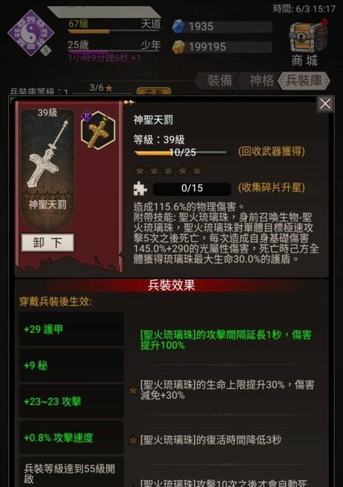《不朽之旅》游戏流派全攻略（探索各流派玩法）