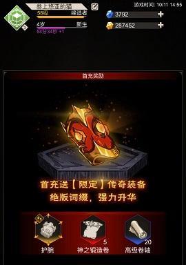 《不朽之旅》游戏中的魔龙燃烧流攻略（掌握技巧）