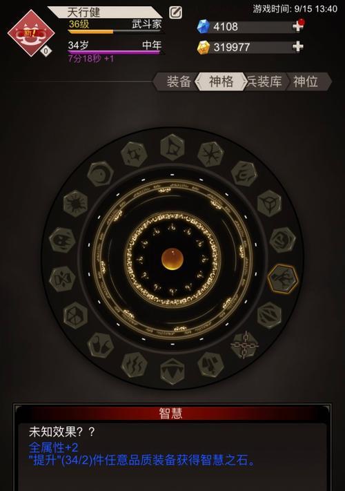 《不朽之旅》游戏神电流玩法攻略（打造最强电流玩法）