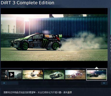 《尘埃3》游戏自由区域任务解锁攻略（探索无尽的自由世界）