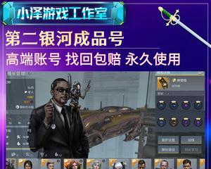 探寻第二银河中最强力战舰的奥秘（游戏中选择合适的舰船）