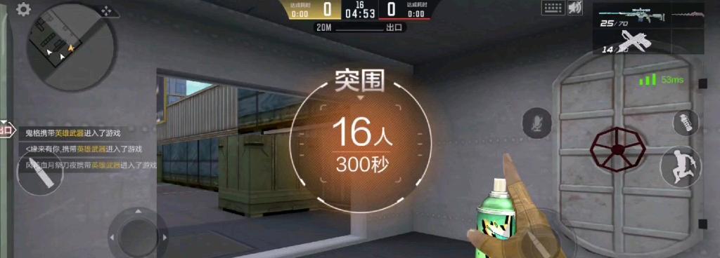 《穿越火线》地之突围（突破重围）