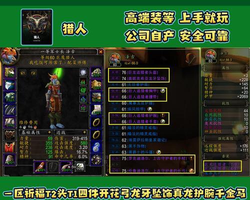 揭秘魔兽世界祈福机制的属性介绍（探索祈福系统的奥秘与魔法力量）