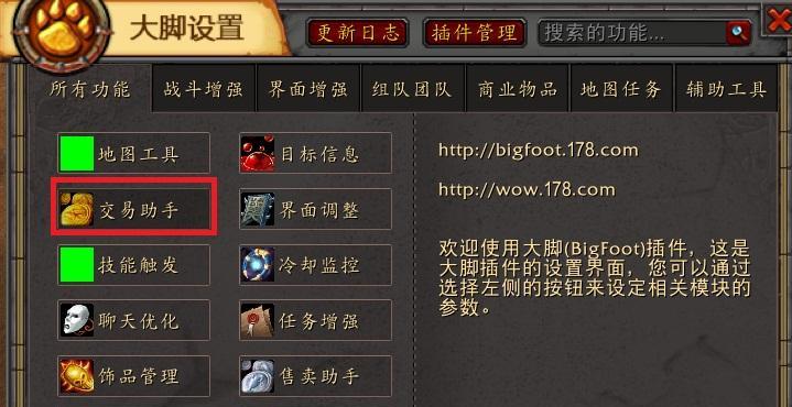 魔兽世界任务插件推荐（提升游戏效率的必备工具）