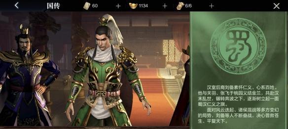 《真三国无双》蜀国基本战术详解（征战三国）