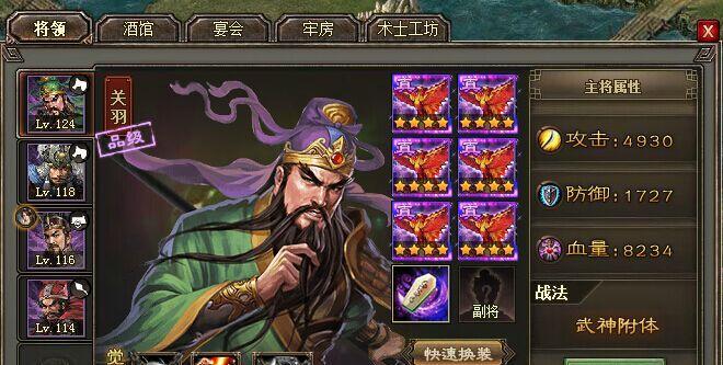 《乱世三国》新手攻略（一步步引领你进入《乱世三国》的战争世界）