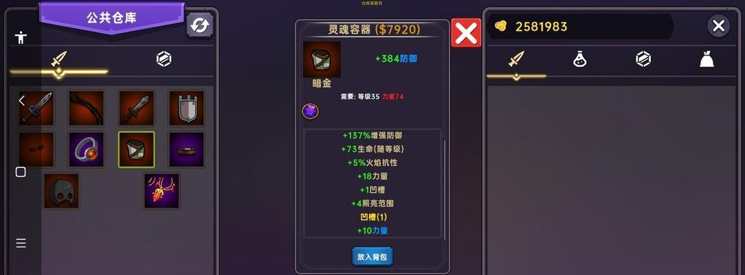 《魔渊之刃毒枪魔盘搭配攻略》（探索毒枪配装思路）