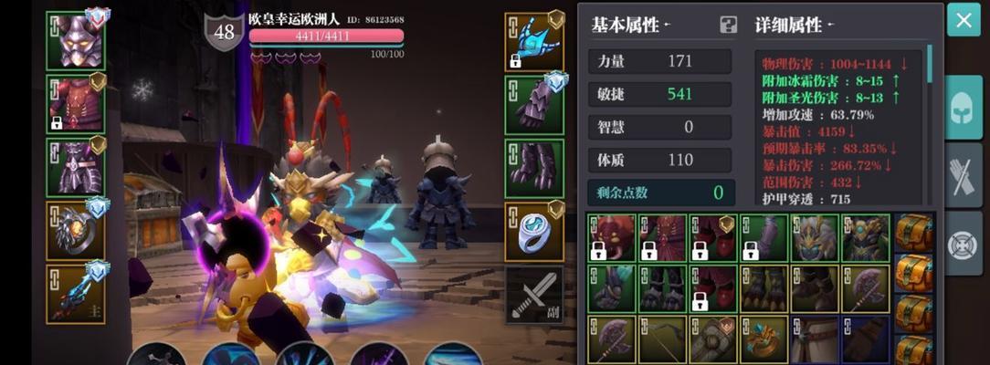 《掌握魔渊之刃的法师攻略》（提升技能加点）