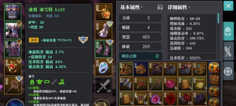 《魔渊之刃斧头魔盘》（探索魔盘的能力和使用技巧）