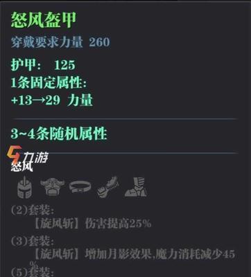 《魔渊之刃弓手套装——狩猎之路的必备利器》（为你揭秘魔渊之刃弓手套装的获得途径与属性特点）