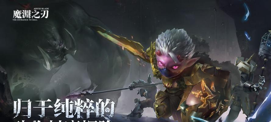 《攻略魔渊之刃困难难度下的阿格里斯》（挑战游戏高手）