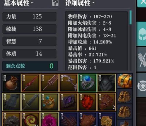 魔渊之刃（探索蛮神力盾魔盘与最佳配装）