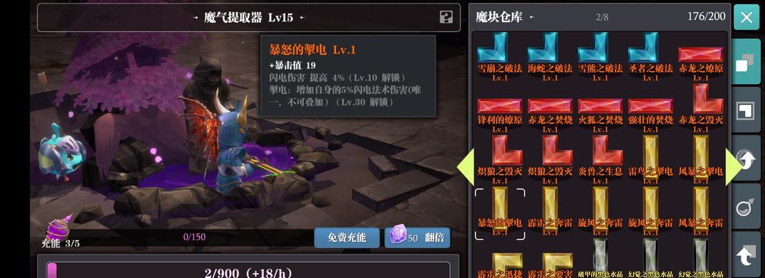 魔渊之刃（揭开魔盘组合的神秘面纱）