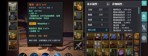 魔渊之刃（解密最强组合）