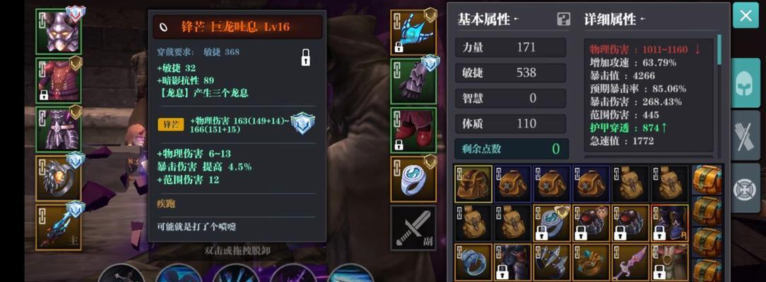 《魔渊之刃试炼之地攻略》（揭秘通关绝技）