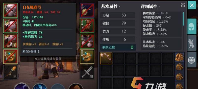 《魔渊之刃试炼之地攻略》（揭秘通关绝技）