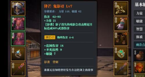 《魔渊之刃》天赋装备攻略（成为顶尖战士的必经之路）