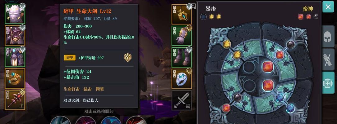 《魔渊之刃》最强套装排行榜揭晓（探究游戏《魔渊之刃》中最强大的套装）