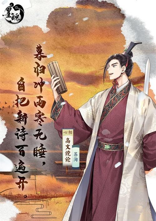 以墨魂临境书电量怎么获得（掌握关键技巧）