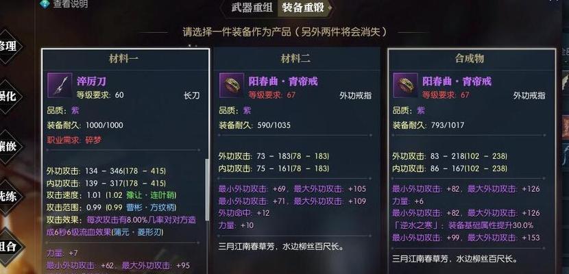 逆水寒OL百炼令（百炼令获取方法及作用分析）