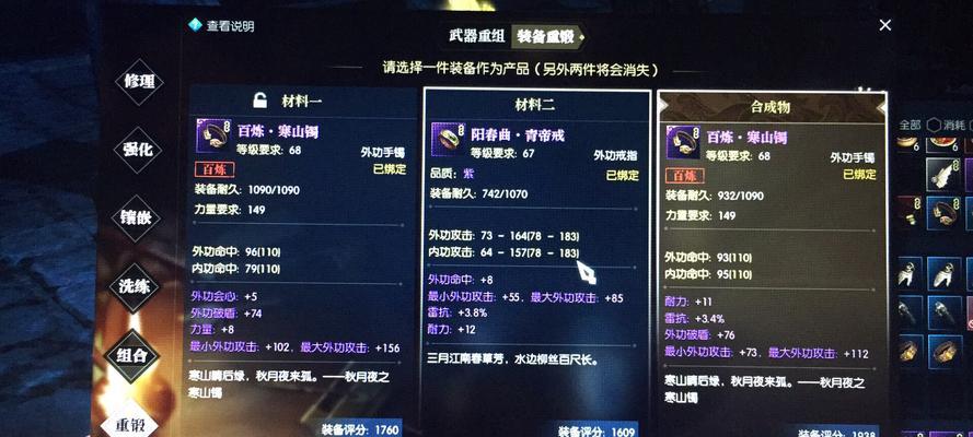 逆水寒百炼戒指手镯项链选择哪个好（游戏装备选择指南）