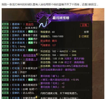 逆水寒百炼戒指手镯项链选择哪个好（游戏装备选择指南）