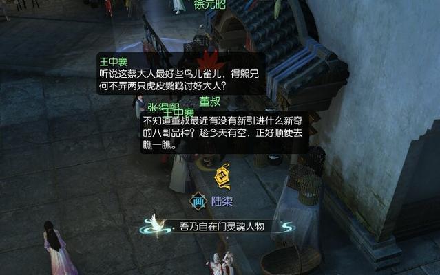 《逆水寒宝藏奇遇攻略》（如何触发宝藏奇遇）