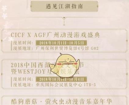 《逆水寒宝藏奇遇攻略》（如何触发宝藏奇遇）