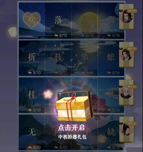 探索全新世界，畅游逆水寒蝶恋花五组新服的精彩之旅（一触即发的修真奇幻体验）