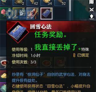 逆水寒佛祖保佑奇遇全流程攻略（挖掘游戏中隐藏的奇遇）