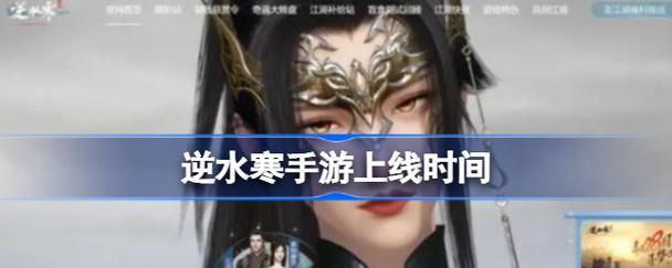 逆水寒服装损坏了怎么办（逆水寒服装修理指南）
