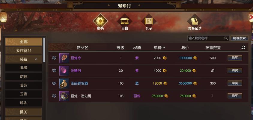 逆水寒更新后押镖领取报酬任务攻略（以逆水寒游戏为主的押镖领取报酬任务攻略详解）