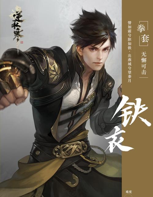 逆水寒虹落凡尘攻略