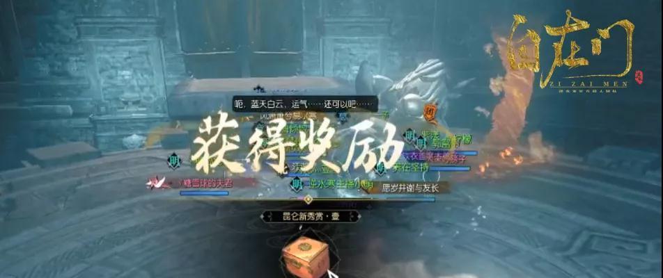 逆水寒花车日常玩法攻略（揭秘逆水寒花车日常玩法）