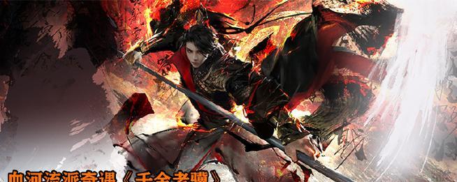 逆水寒花火如昼奇遇攻略（探索花火如昼的秘密）