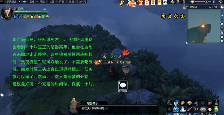 逆水寒雷池奇遇攻略（逆水寒雷池奇遇攻略）
