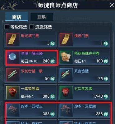 《逆水寒》如何获得良师点（获取攻略及关键要点解析）