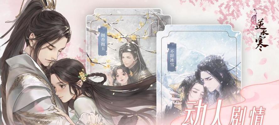 《逆水寒》如何获得良师点（获取攻略及关键要点解析）